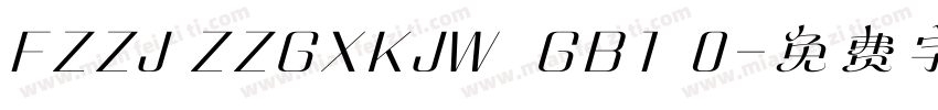 FZZJ ZZGXKJW  GB1 0字体转换